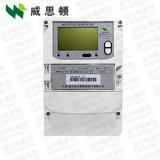 煙臺(tái)威思頓DSZ178 0.5S級(jí)、0.2S級(jí)三相三線智能電能表