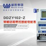 威勝電表DDZY102-Z單相遠(yuǎn)程費(fèi)控智能電能表實(shí)現(xiàn)遠(yuǎn)程控制的原理是什么？