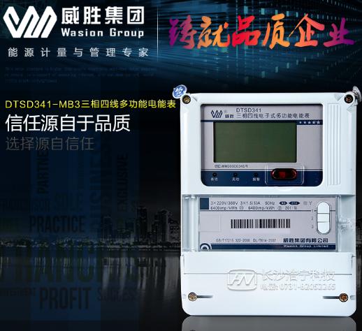 威勝電能表DTSD341-MB3 分0.5S級(jí)與1級(jí)，那么電能表上的這些0.2s、0.5S、1級(jí)、2級(jí)各有什么不同？