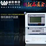 威勝電能表DTSD341-MB3 分0.5S級(jí)與1級(jí)，那么電能表上的這些0.2s、0.5S、1級(jí)、2級(jí)各有什么不同？