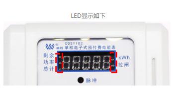 威勝電表DDSY102單相電能表查看電量的方法有哪些？