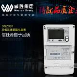 威勝智能電表DSZ331有些什么功能特點？