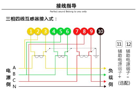 杭州海興DTZ208三相四線智能電能表怎么接線？