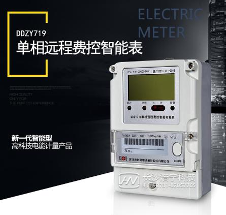 科陸DDZY719單相電能表上脈沖燈代表什么？