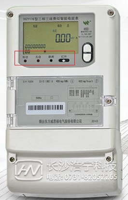 煙臺威思頓DSZY178三相遠(yuǎn)程費(fèi)控智能電能表常見的一些故障報(bào)警？
