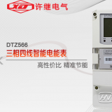 河南許繼DTZ566三相四線多功能智能電表如何理解精確度等級(jí)？