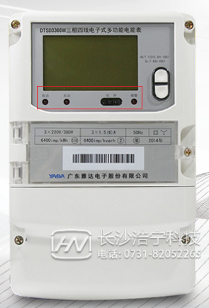 廣東雅達(dá)DTSD3366W三相四線多功能電表常見的一些故障報(bào)警有哪些？