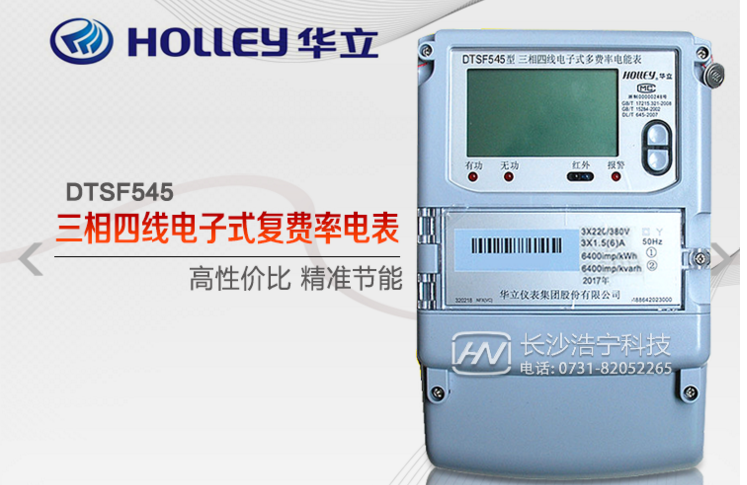 杭州華立DTSF545三相四線電子式多費(fèi)率電能表可以測(cè)尖峰平谷電量嗎？具體怎么理解呢？