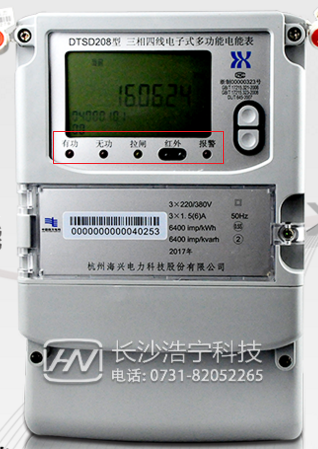 杭州海興DTSD208三相四線電子式多功能電能表怎么理解報(bào)警燈閃爍？