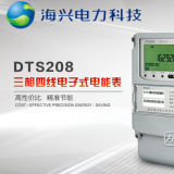 杭州海興DTS208三相四線電子式電能表有485通訊功能嗎？如何理解485通訊功能？
