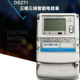 江蘇林洋DSZ71三相三線(xiàn)智能電能表的紅外和RS-485通訊有什么特點(diǎn)?