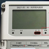 江蘇林洋DSZ71三相三線(xiàn)智能電能表怎么理解報(bào)警燈閃爍?
