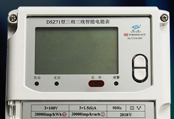 江蘇林洋DSZ71三相三線智能電能表怎么理解有功和無(wú)功？