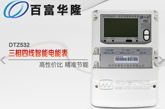 杭州百富華隆DTZ532如何理解尖、峰、平、谷？
