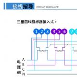 深圳航天泰瑞捷DTZ876電流超過100A加互感器是怎么接線的？