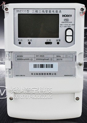 杭州華立DSZ535智能電能表使用前需要檢查注意些什么？