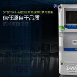 三相四線(xiàn)預(yù)付費(fèi)電表價(jià)格