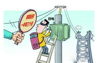 商戶私改電表一年竊電4萬余元 判處有期徒刑1年3個(gè)月