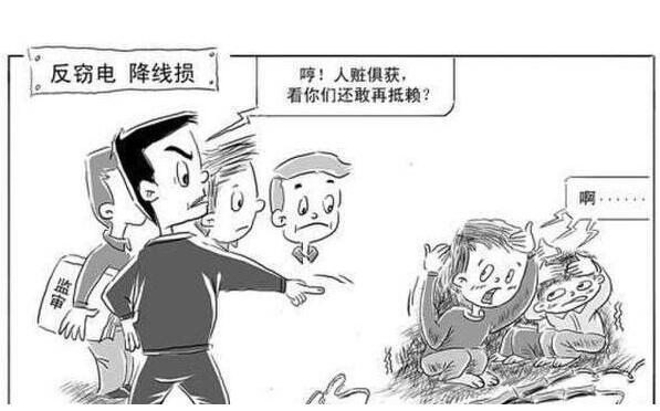 男子私調(diào)電表 只用9分鐘節(jié)省80%的電 電工:頭回見(jiàn)