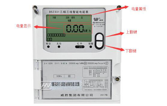 三相四線(xiàn)電表怎么看度數(shù)