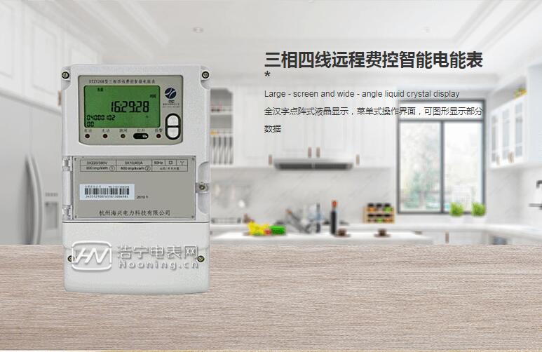 無(wú)線(xiàn)遠(yuǎn)傳電表作用