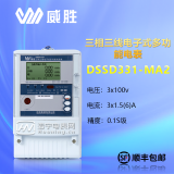 威勝DSSD331-MA2-3×100V,MA2-0.3A、1.5A
