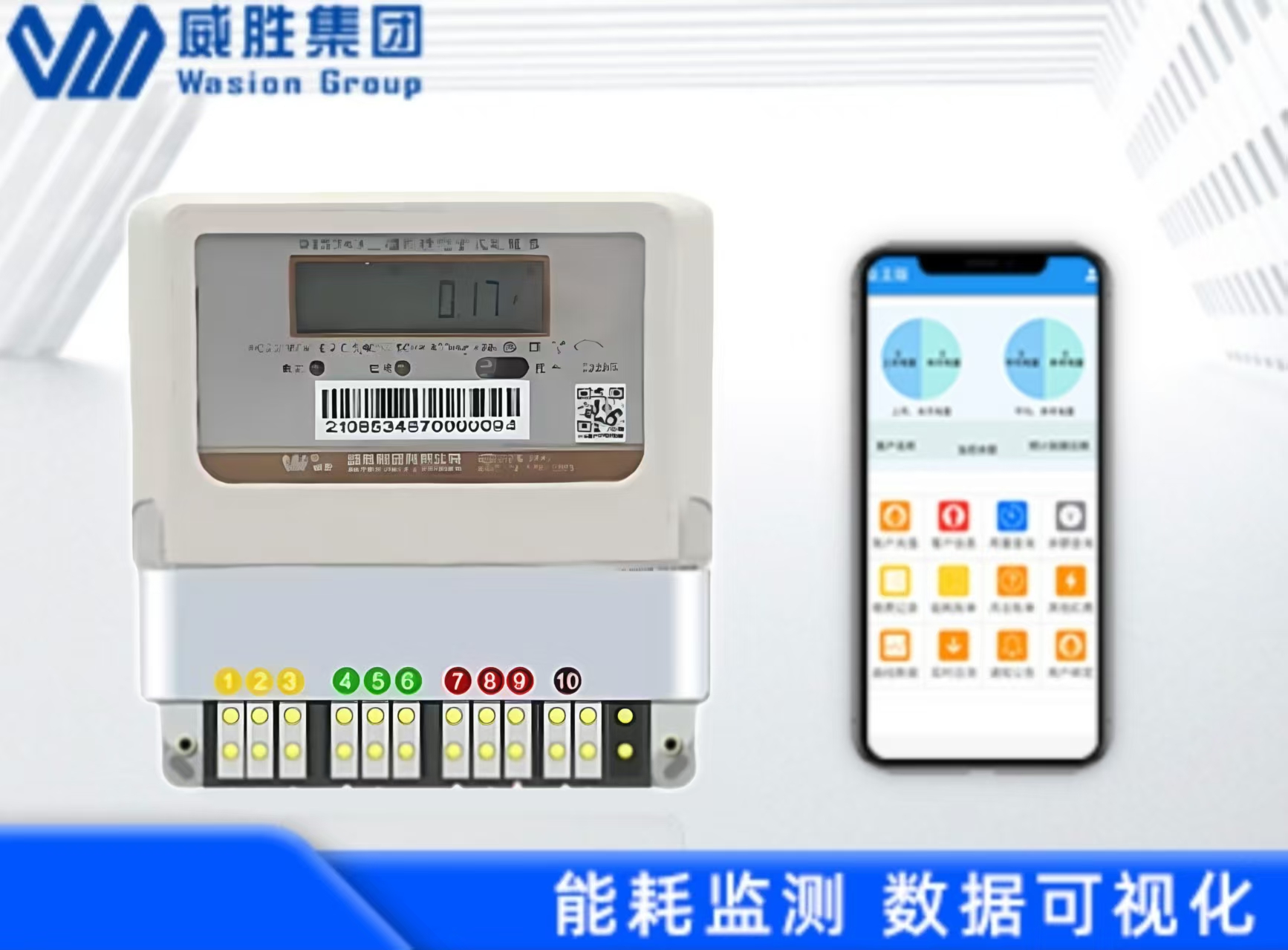 威勝電表VS.傳統(tǒng)電表,優(yōu)勢(shì)盡顯的電力計(jì)量新選擇