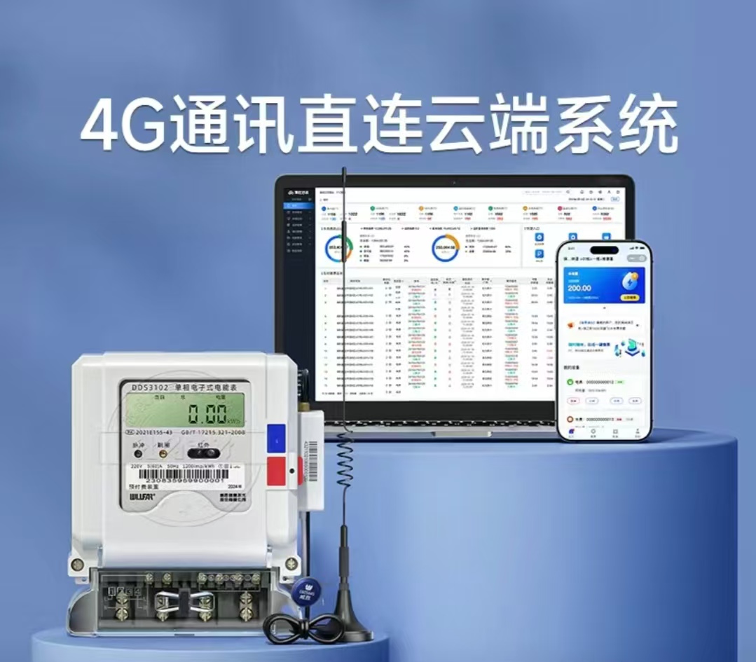 威勝電表:以硬核技術(shù),精準度量每一度電